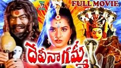 DEVI NAGAMMA | TELUGU FULL MOVIE | PREMA | JOCKEY | BABY DEEPAK | TELUGU CINE CAFE