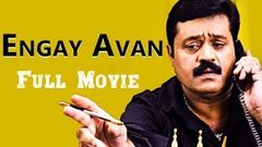 Engay Avan Detective - Tamil Full Movie | Suresh Gopi | Sindhu Menon