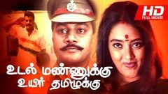 Tamil Full Movie | Udal Mannukku Uyir Thamizhakku | Action Movie