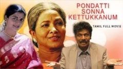 Pondatti Sonna Kettukanum - Tamil Full Movie | Chandrasekhar, Bhanupriya | Goundamani