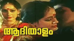 Aadhi Thalam 1990 Malayalam Full Movie | Hot Romantic Malaylam Movie Online | Jayalalitha