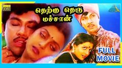 Thai Maaman Tamil Full Movie | Sathyaraj | Meena | Goundamani | Deva | Pyramid Movies