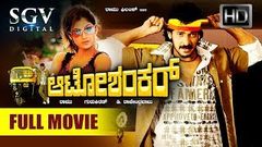 Shivam The Warrior 2016 Hindi Dubbed Movies 2016 Full Movie Upendra, Ragini`