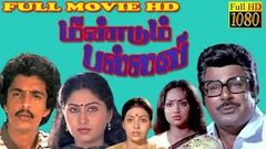 Tamil Full Movie HD | Meendum Pallavi | Raguvaran, Sujatha, Anuradha