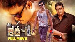 Nene Kedi No 1 Full Movie | 2020 Latest Telugu Full Movies | Shakalaka Shankar | Nikesha Patel