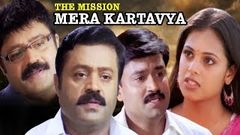 Mera Kartavya My Duty Hindi Dubbed Movie | Srikanth | Hindi Dubbed Movies | Mango Indian Films