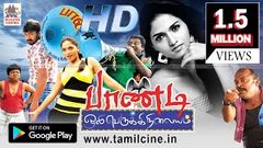 Pandi Oliperukki Nilayam | Watch Latest Tamil Full Movie | Sabarish Sunaina - HD