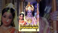 Shri Ramanjaneya Yuddham - Telugu Devotional Movie