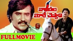 Suman And Rajinikanth& 039;s Telugu Full Action Cinema | Jayasudha | Nyayam Meere Cheppali South Movie | 