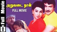 Aruvadai Naal Tamil Full Movie Prabhu, Pallavi