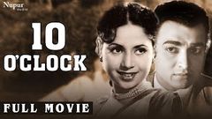 10 O& 039;Clock दस बजे 1958 Full Movie | Suresh, Geeta Bali | Classic Hindi Film | Nupur Audio