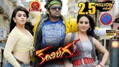 MASKA Telugu Movies 2016 Full Length Movies | Ram Hansika Sheela | Latest Telugu Movies