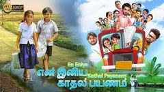 En Eniya Kathal Payanam Tamil Full Movie | HD 1080 | Latest Family Movie | New Upload 2017