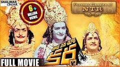 Daana Veera Soora Karna Telugu Full Length Classic Movie NTR