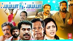 Lakshyam New Malayalam movie 2017 Biju Menon | Indrajith