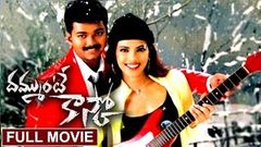 Dammunte Kasko Telugu Full Length Movie | Vijay, Priyanka Chopra | Telugu Hit Movies