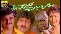 Kaadhal Mannan - Tamil Full Movie | Thala Ajith Kumar | Vivek | MS Viswanathan | Super Hit Movie