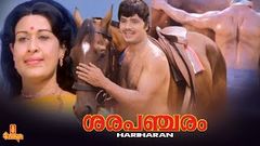 Malayalam full movie Sarapancharam - Romantic Classic