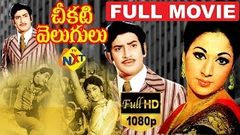 Cheekati Velugulu Telugu Full Movie | Krishna, Vani Sree, Padmapriya | TVNXT Telugu