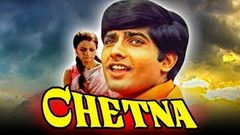 Chetna 1970 Full Hindi Movie | Shatrughan Sinha, Anil Dhawan, Rehana Sultan