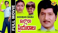 Illalu Priyuralu - ఇల్లాలు ప్రియురాలు Telugu Full Movie | Sobhan Babu | Suhasini | Subha | TVNXT Telugu