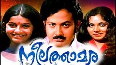 Malayalam Full Movie - Neelathamara - Full Length Movie [HD]