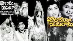 Bhulokamlo Yamalokam Telugu Full Movie | Kantha Rao | Rajshree