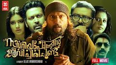 Phantom Malayalam Full Movie HD | ActionMovies | Mammootty Manoj K Jayan | New Malayalam Upload