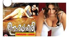 Malayalam Hot Full Movie | Hot Malayalam Full Movie | Full Malayalam Movie 2015