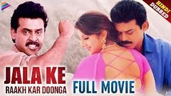 Jala Ke Raakh kar Doonga Hindi Full Movie | Venkatesh | Rambha | Ganesh Movie | Hindi dubbed Movies