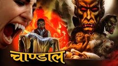 चाण्डाल ll 2018 New Released Full Hindi Dubbed Movie ll The Entertainment Mast