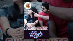 Jwala Tamil Easan Full Length Telugu Movie Vaibhav Abhinaya Rao Ramesh