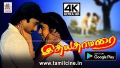 Idhaya Thamarai Full Movie 4k கார்த்திக், ரேவதி இணையில்லா ஜோடியின் இதயத்தாமரை 4Kயில்