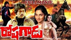 ROSHAGADU | TELUGU FULL MOVIE | CHIRANJEEVI | MADHAVI | SILK SMITHA | INDHIRA | TELUGU CINEMA CLUB