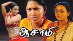 Tamil New Movies | Aasami | Tamil Full Movie