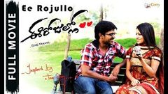 Ee Rojullo | Telugu Movie | Mangam Srinivas Reshma Rathore