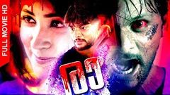 Malayalam Full Movie | 2018 New Movie | RAA | Horror Thriller Movie | Ft Ajay, Adhithi Chengappa