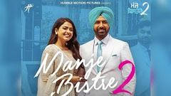 Manje Bistre 2 Full Movie | Gippy Grewal | Manje Bistre 2 Full Movie 2019 | New Punjabi Movie | 