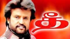 THEE | தீ | tamil Full Movie | ரஜினிகாந்த் | RajniKanth & Sree Priya | RajniKanth Action Thriller Movie