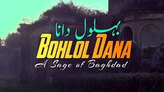 Bohlol Dana Hindi Film | S H K FILMS & ENTERTAINMENT