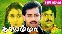 Thayamma | Full Tamil Movie | Pandiyan, Anand Babu, Geetha, Goundamani Senthil