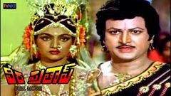 Veera Pratap Telugu Full Movie | Mohan Babu, Madhavi | B Vittalacharya | Shanker Ganesh | TVNXT