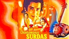 Chintamani Surdas | Anup Jalota, Bharat Bhushan, Pradeep Kumar | Full HD Movie Devotional