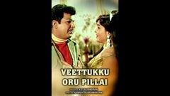 Tamil Superhit Movie | Veettukku Oru Pillai | Jai Shankar | Usha Nandhini