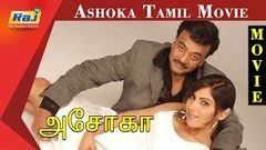 Ashoka | Tamil Full Movie HD | Prem Menon | Raghuvaran | Anushree | RajTv