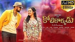 Kotikokkadu Latest Telugu Full Length Movie | Sudeep, Nitya Menon - Ganesh Videos