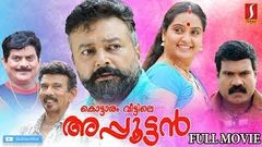 Kottaram veetile apputtan malayalam full movie malayalam comedy movie Jayaram Shruti