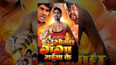 GADAR Return IIग़दरII Monalisha II Pawan Singh II Bhojpuri Movie