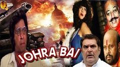 JOHRA BAI | Full Movie | Shakti Kapoor | Raza Murad | Satnam Kaur