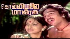 Kolli Malai Maaveeran | Kamal Hassan | Tamil Full Movie